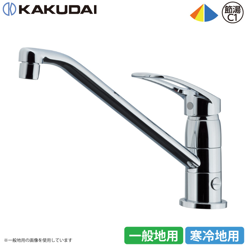 KAKUDAI シングルレバー混合栓 117-054K 117-054k-2.jpg