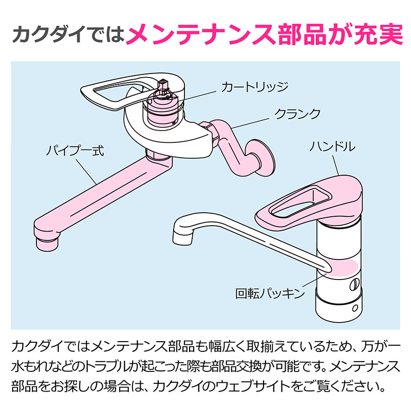 カクダイ（KAKUDAI） シングルレバー混合栓 キッチン用 水栓金具 分水