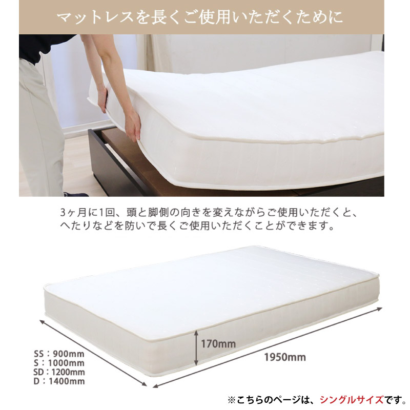 友澤木工 ポケットコイル×ボンネルコイル マットレスS シングル 圧縮