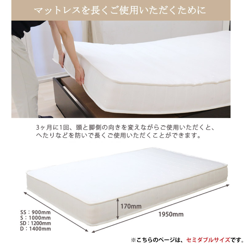 友澤木工 ポケットコイル×ボンネルコイル マットレスSD セミダブル