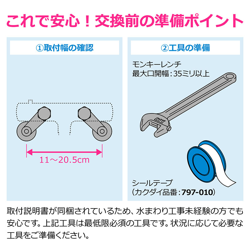 カクダイ（KAKUDAI） サーモスタットシャワー混合栓 バス用水栓金具