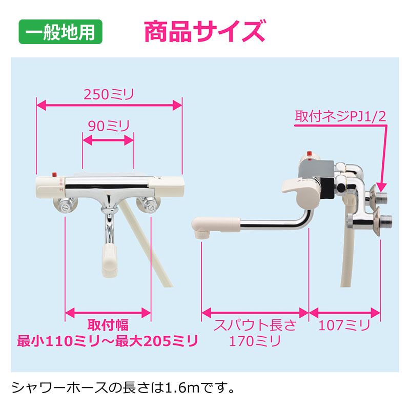混合栓セット（ホース・金具付き）　KAKUDAI 173-122 カクダイ（KAKUDAI） サーモスタットシャワー混合栓 バス用水栓金具