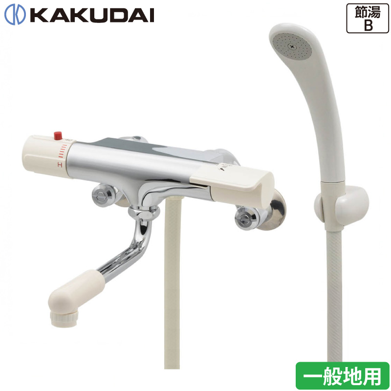 カクダイ（KAKUDAI） サーモスタットシャワー混合栓 バス用水栓金具