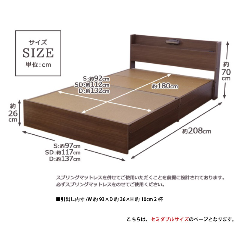 友澤木工 ベッド セミダブル マットレス付き 日本製フレーム 棚 照明