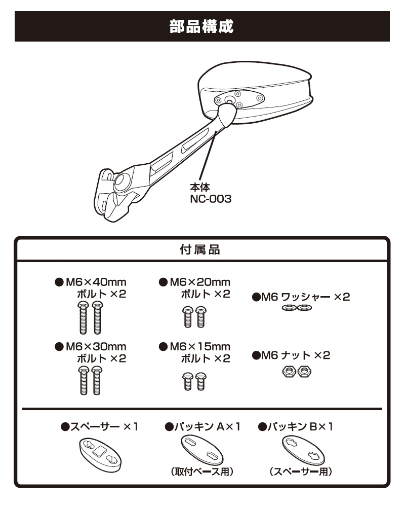 タナックス ナポレオン カウリングミラー13 ブラック NC-003 バイクミラー 左右共通 １本入り レイセーブ鏡 防眩鏡 後方視界広範囲 TANAX｜a-do｜06