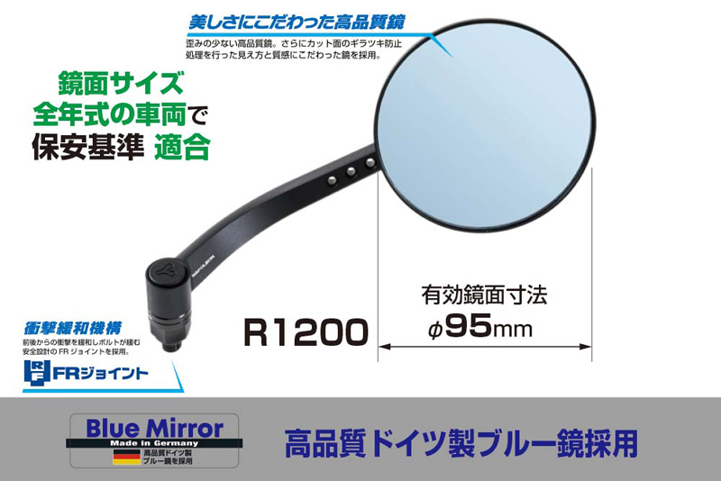 NAPOLEON タナックス ナポレオン 46ミラー1R NA-017R バイクミラー