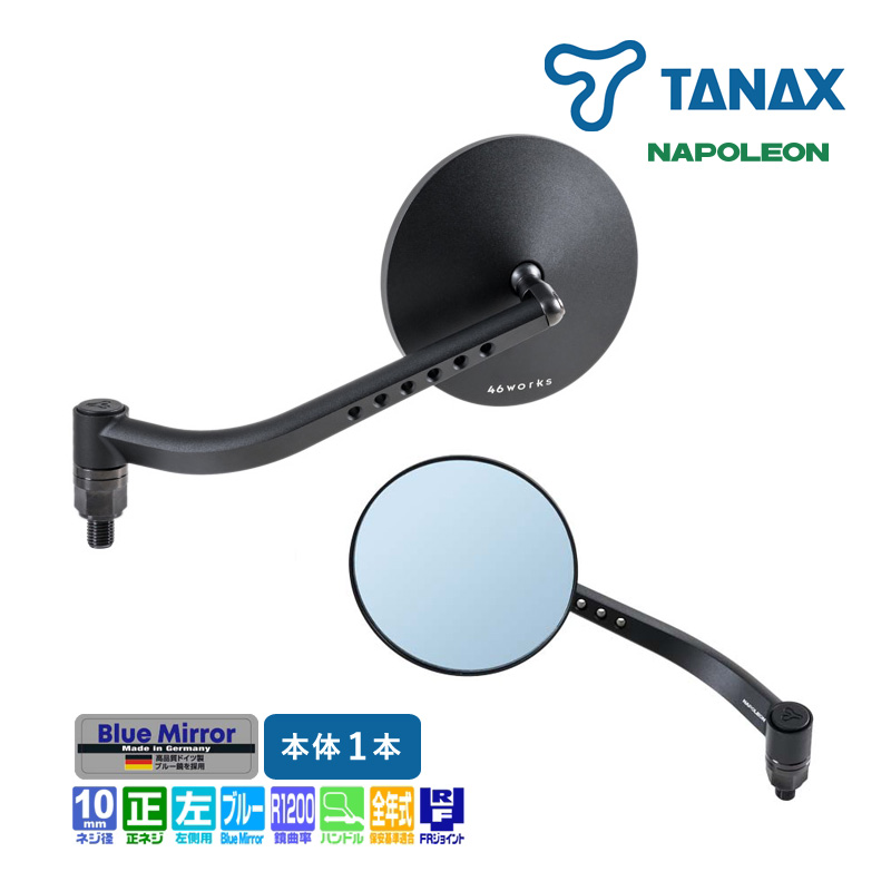NAPOLEON タナックス ナポレオン 46ミラー1L NA-017L バイクミラー