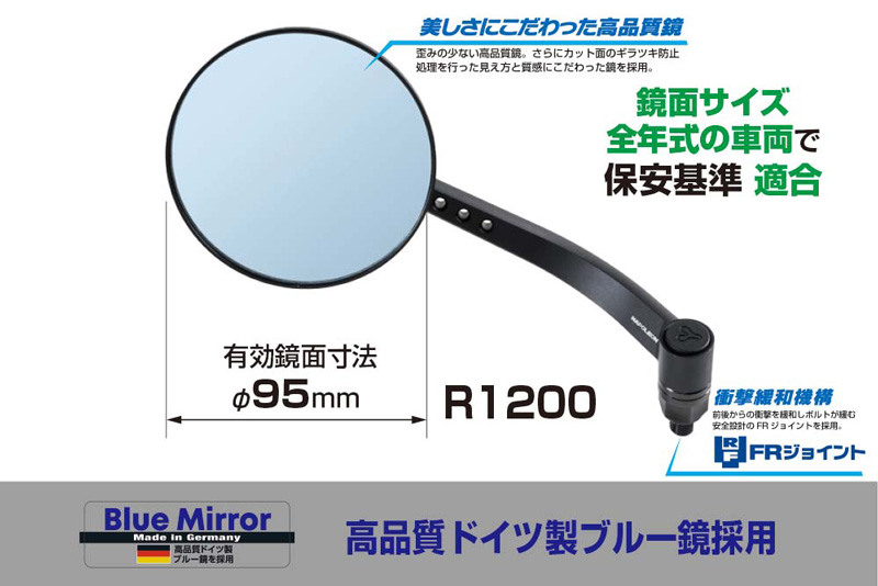 NAPOLEON タナックス ナポレオン 46ミラー1L NA-017L バイクミラー
