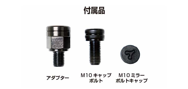 NAPOLEON タナックス ナポレオン 46ミラー1L NA-017L バイクミラー