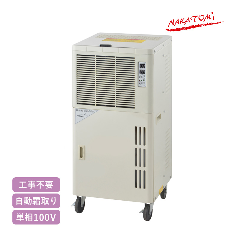 除湿機 DM15」の人気商品一覧 | 安い商品を通販サイトから探す