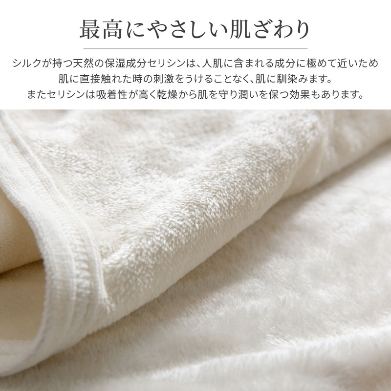 シルク毛布 シングル 140×200cm クリーム パイル糸(毛羽部分)シルク100％ 日本製 国産 ECSI01 ieoiea 代引不可｜a-do｜04