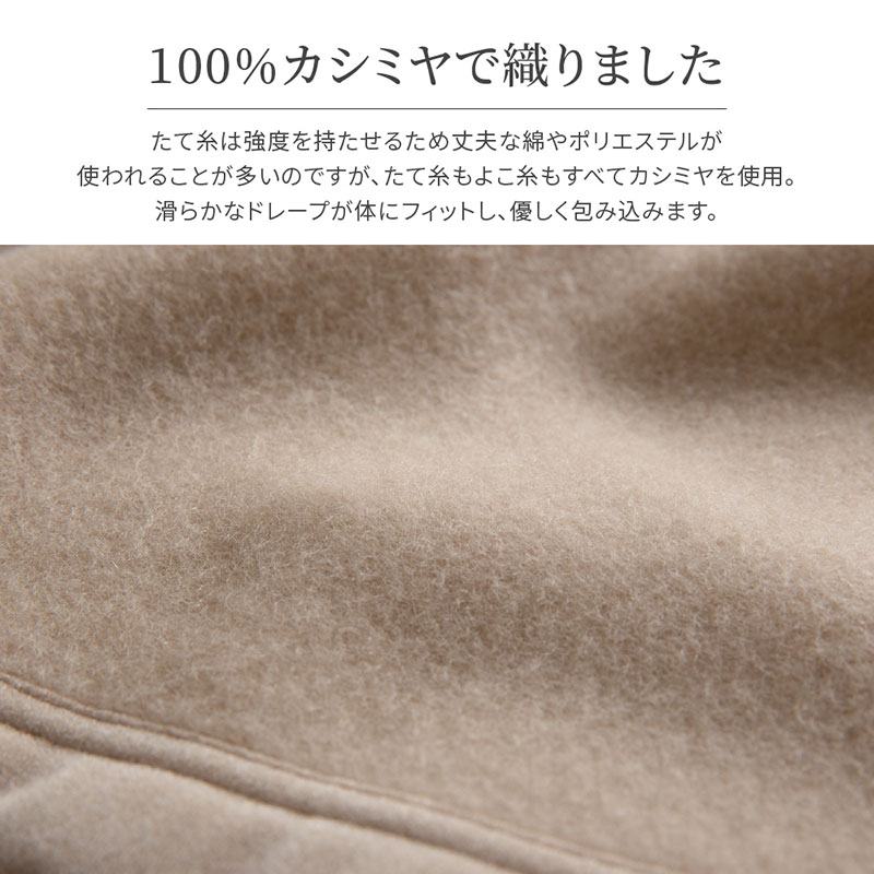 カシミヤ毛布 カシミヤ100％ シングル 140×200cm ベージュ 日本製 国産 ECALCA01 ieoiea 代引不可｜a-do｜05