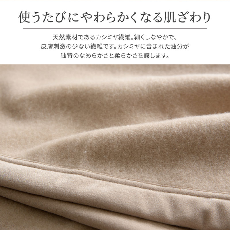 カシミヤ毛布 カシミヤ100％ シングル 140×200cm ベージュ 日本製 国産 ECALCA01 ieoiea 代引不可｜a-do｜06