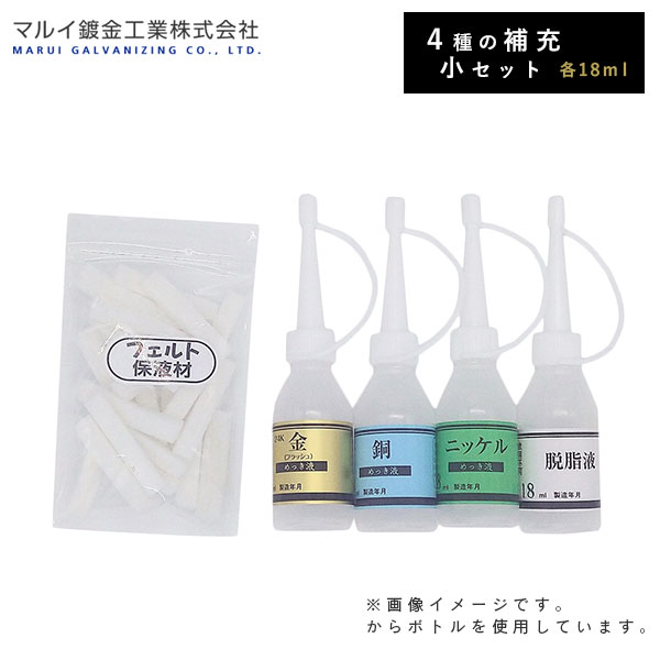 めっき工房」の人気商品一覧・価格比較 - 価格.com