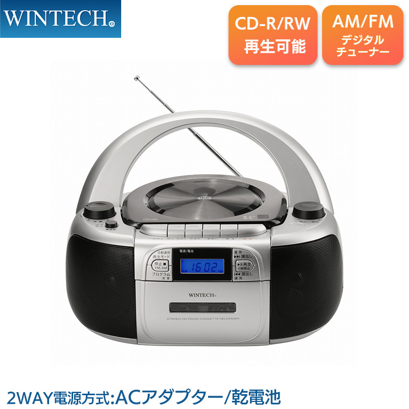 WINTECH CDラジカセ CD/CD-R/CD-RW再生可能 AM/FMチューナー搭載