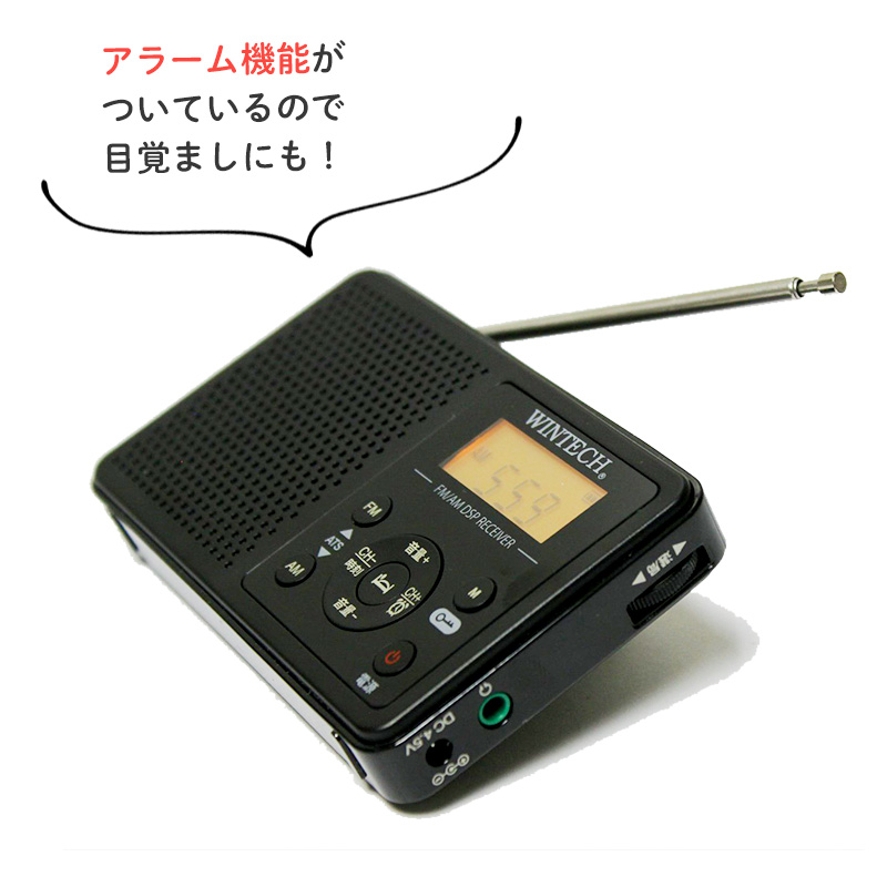 アラーム時計機能搭載 AM/FMデジタルチューナーラジオ 携帯ラジオ 小型 防災  DSP DMR-C620 WINTECH/ウィンテック｜a-do｜02