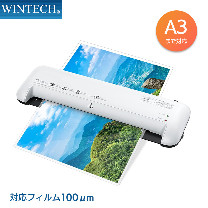 A3ラミネーター ホワイト 本体 A3まで対応 100μm 2本ローラー シンプル 