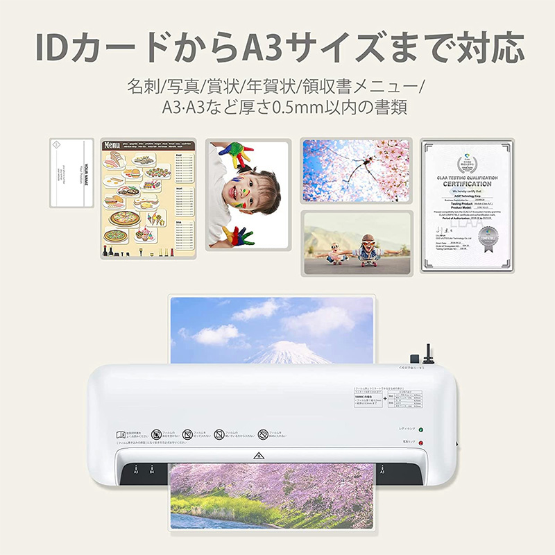 ユアサプライムス.com｜A3ラミネーター ホワイト 本体 A3まで