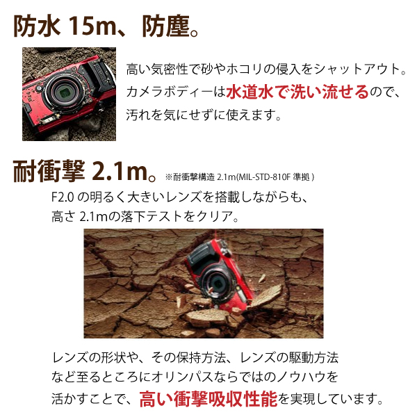 Tough（オリンパス） 052904 オリンパス TG-6 工一郎 法人様専用