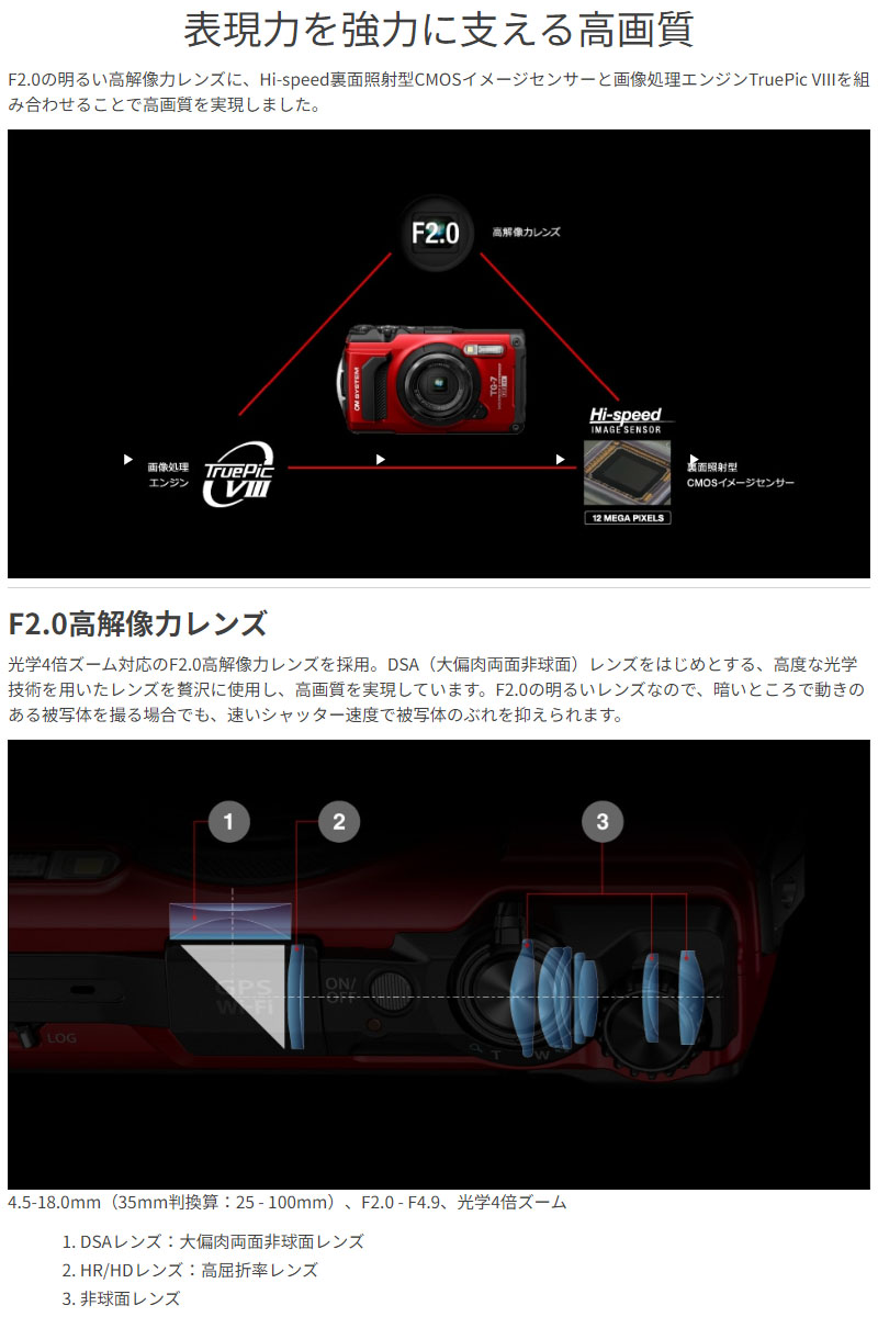 OM SYSTEM デジタルカメラ Tough TG-7 BK ブラック 防水 防塵