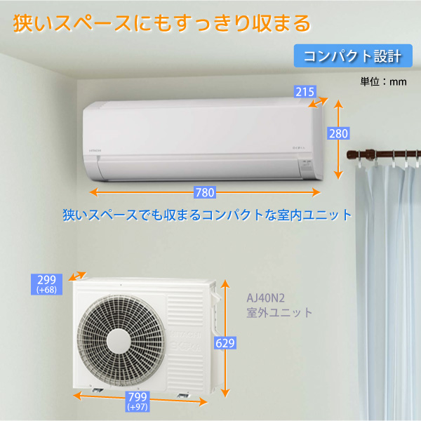 日立 HITACHI ルームエアコン RAS-AJ40N2(W) 白くまくん AJ