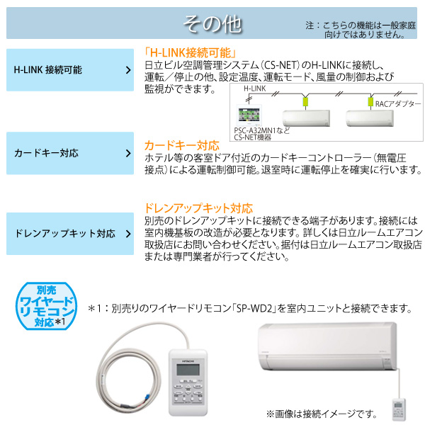 日立 HITACHI ルームエアコン RAS-AJ40N2(W) 白くまくん AJシリーズ 主に 14畳用 4.0kw スターホワイト 単相200V 取り付け工事費別です RASAJ40N2W｜a-do｜05