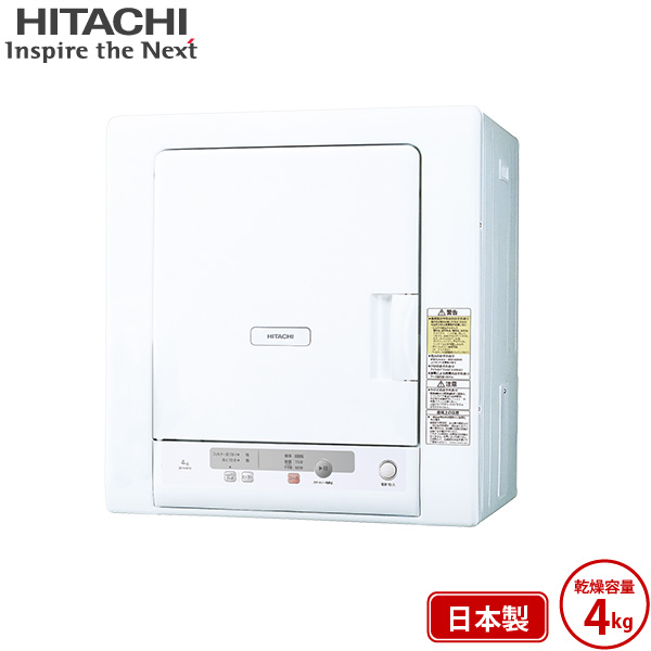 日立 衣類乾燥機 DE-N40HX ピュアホワイト 乾燥 4kg 電気衣類乾燥機