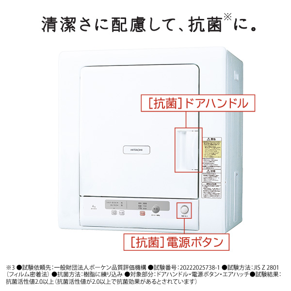 日立 衣類乾燥機 DE-N40HX ピュアホワイト 乾燥 4kg 電気衣類乾燥機
