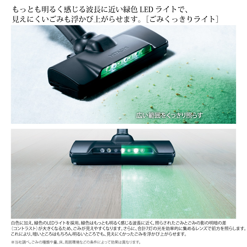 日立（HITACHI） コードレス スティッククリーナー パワーブースト