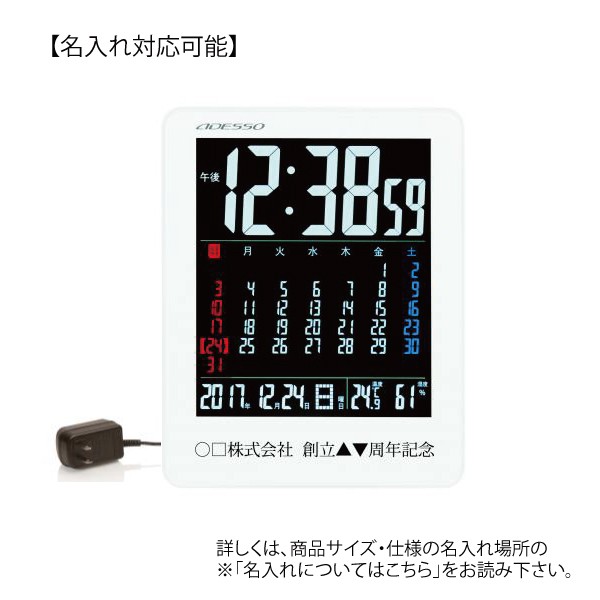 アデッソ カラーカレンダー 電波時計 NA-929 別料金にて名入れ対応可能 :4562102945284:Livtecリブテック 通販  