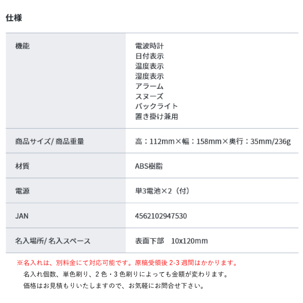 ［在庫限り］アデッソ 電波時計 NA-628 置き掛け兼用 別料金にて名入れ対応可能｜a-do｜07