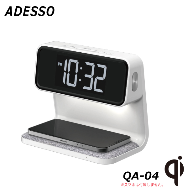 アデッソ ワイヤレスチャージングクロック with ベッドライト QA-04 置くだけでスマホを充電できる 別料金にて名入れ対応可能