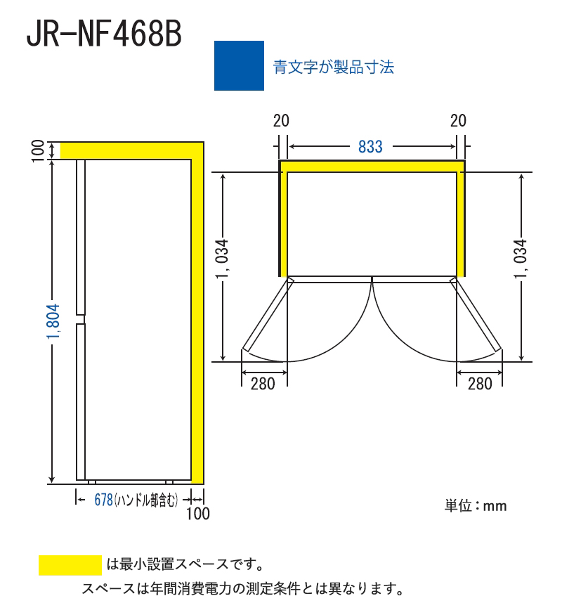 ハイアール 468L 4ドアファン式冷蔵庫 JR-NF468B(W) ホワイト 冷凍冷蔵庫 観音開き フレンチドア 大容量冷凍室 標準大型配送設置費込み 関西限定 ツーマン配送｜a-do｜11