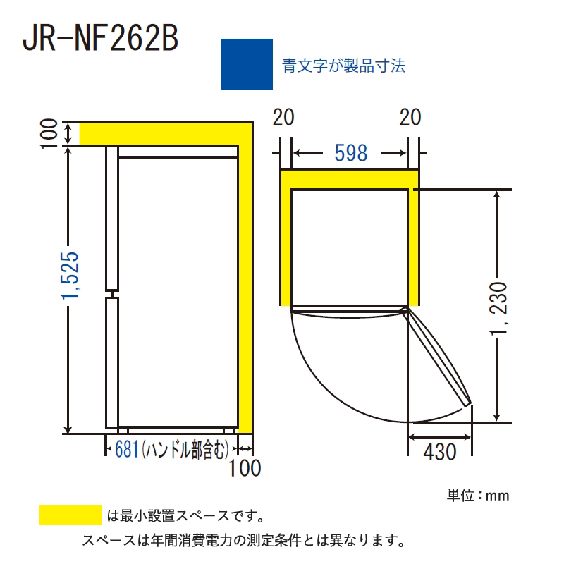 ハイアール 262L 2ドアファン式冷蔵庫 JR-NF262B(W) スノーホワイト 冷凍冷蔵庫 右開き ソフト冷凍 大容量冷凍室  標準大型配送設置費込み 関西限定 ツーマン配送