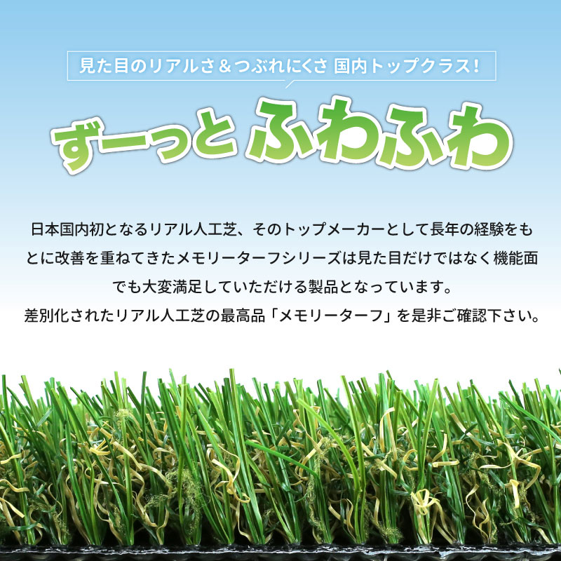 人工芝 1m×10m ロール 芝丈25mm 形状記憶リアル人工芝 メモリーターフ ユニオンビズ MT25-0110 U字ピン別売り 代引不可の画像