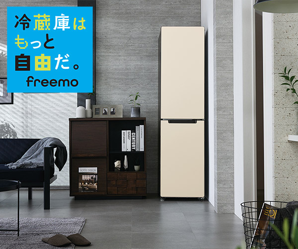 【美品】【糸島市内 送料無料】ハイアール 超スリムボディ 冷蔵庫 JR-SX21A  2023年製 208L ＃37288-1-150 美品】【糸島市内 送料無料】ハイアール 超スリムボディ 冷蔵庫 JR