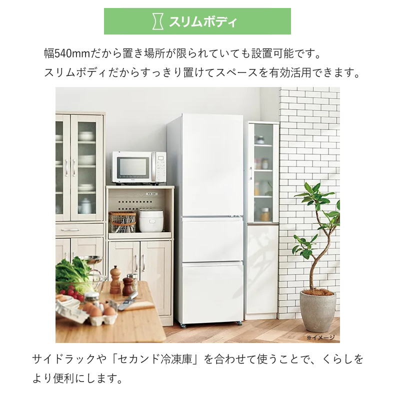 ハイアール 335L 3ドアファン式冷蔵庫 JR-CVM34B(W) リネンホワイト 自動製氷 冷凍冷蔵庫 右開き 真ん中野菜室 標準大型配送設置費込み 関西限定 ツーマン配送｜a-do｜02