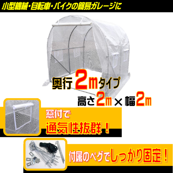 シンセイ 小型家庭用ハウス/1坪用 4573459627006 新品未開封 シンセイ 627006 小型家庭用ハウス 1坪タイプ ※完全防水仕様では