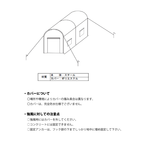 シンセイ 627006 小型家庭用ハウス 1坪タイプ ※完全防水仕様では