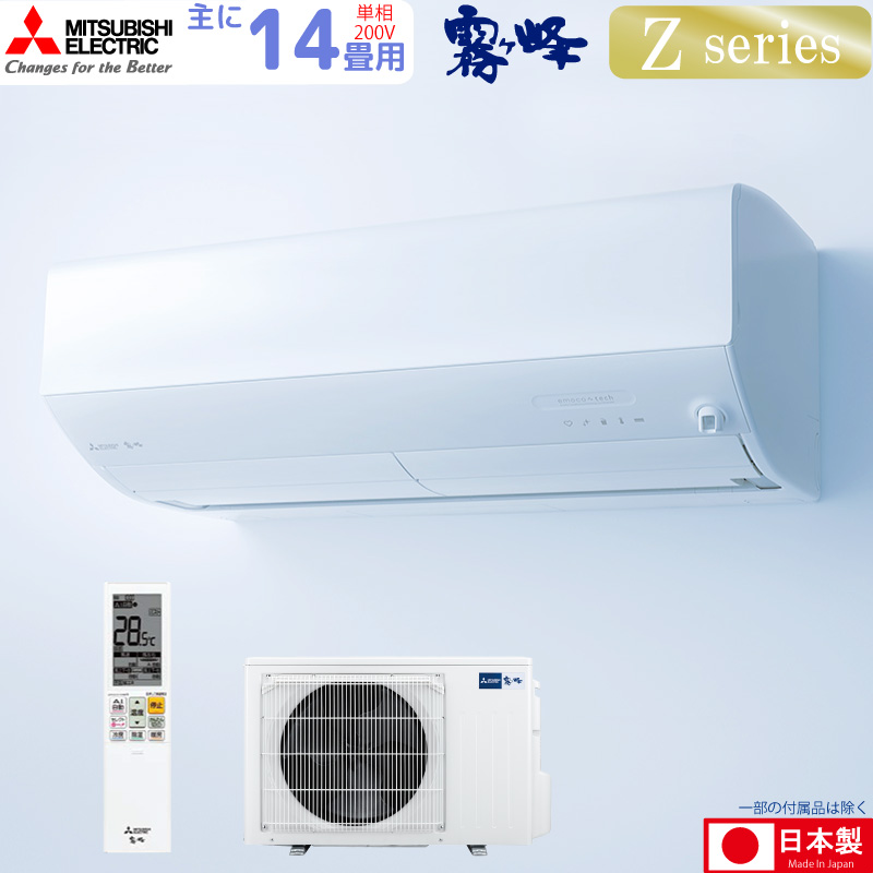 �O�H�d�@ ���[���G�A�R�� ��� 14���p ������ MSZ-ZW4026S-W 4.0kw Z�V���[�Y �P��200V MSZZW4026SW �s���A�z���C�g ���t���H����ʂł� MITSUBISHI