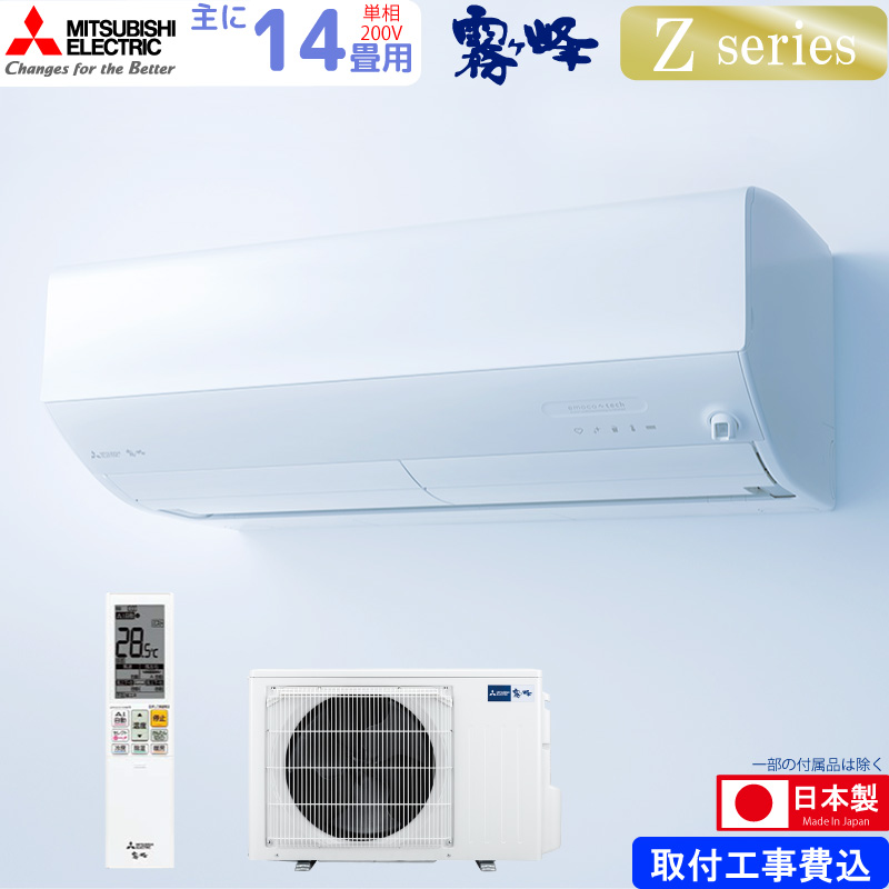 �O�H�d�@ ���[���G�A�R�� ��� 14���p ������ MSZ-ZW4026S-W 4.0kw Z�V���[�Y ���t���W���H����� �P��200V MSZZW4026SW �s���A�z���C�g MITSUBISHI
