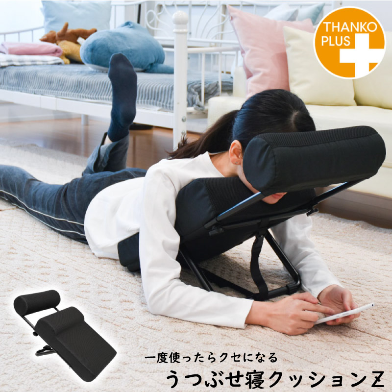 【専用】クッション2枚セット THANKO サンコー 一度使ったらクセになる うつぶせ寝クッションZ 眼鏡