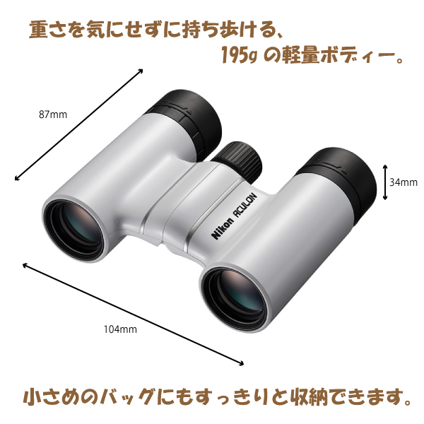 ACULON 290820 ニコン T02 8x21 イエロー 双眼鏡 8倍双眼鏡 軽量