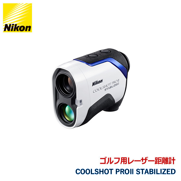 921209 ニコン ゴルフ用レーザー距離計 COOLSHOT PROII STABILIZED