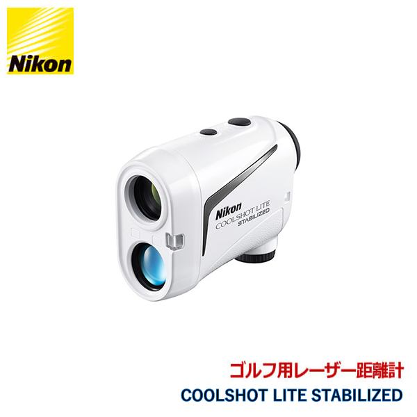 921230 ニコン ゴルフ用レーザー距離計 COOLSHOT LITE STABILIZED ケース付き 最大測定距離500yd. 手振れ補正機能付き 上位機種 Nikon 代金引換不可｜a-do