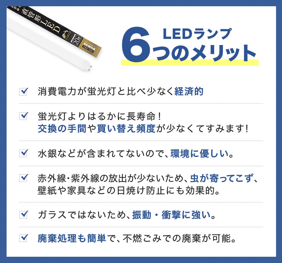 20w led 直管（エコデバイス／LED電球、LED蛍光灯）｜電球｜照明、電球