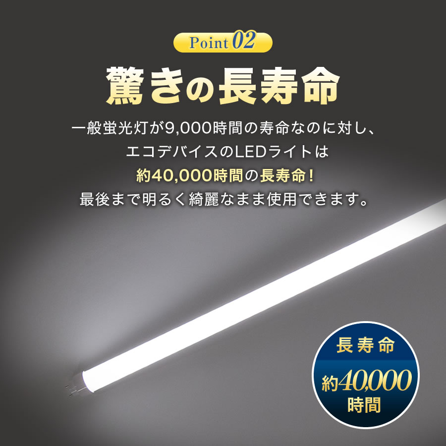 20w led 直管（エコデバイス／LED電球、LED蛍光灯）｜電球｜照明、電球