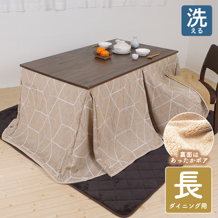 こたつ布団 長方形 285×230cm ダイニングこたつ掛け布団 洗濯機 こたつ布団 長方形 285×230cm ダイニングこたつ掛け布団 洗濯機