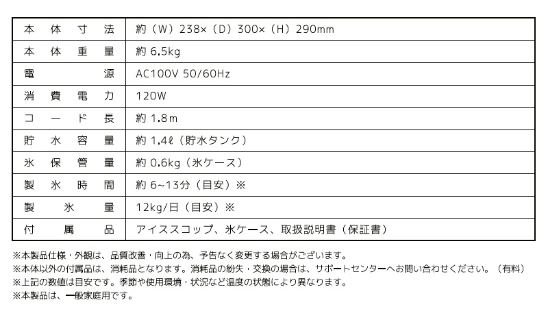 ベルソス 高速製氷機 VS-HI04BE-BK ブラック 家庭用製氷機 小型 自動