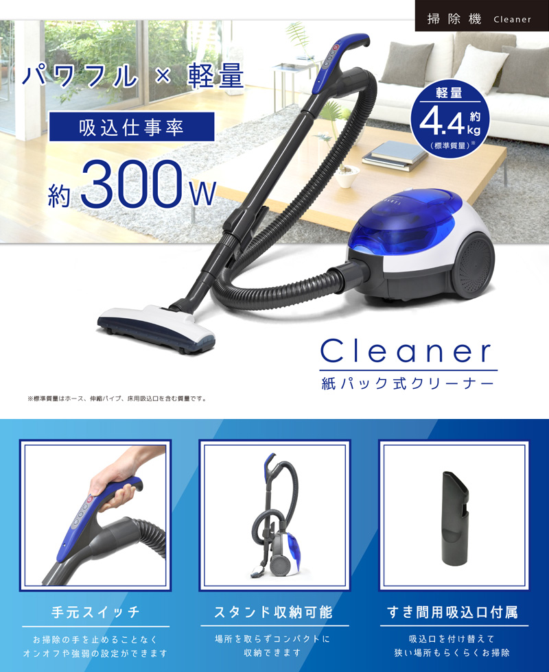 新品・未使用ベルソス 掃除機 キャニスター型 紙パッククリーナー VS-5930 VERSOS（ベルソス） 紙パック式掃除機 VS-5930 紙パック式クリーナー